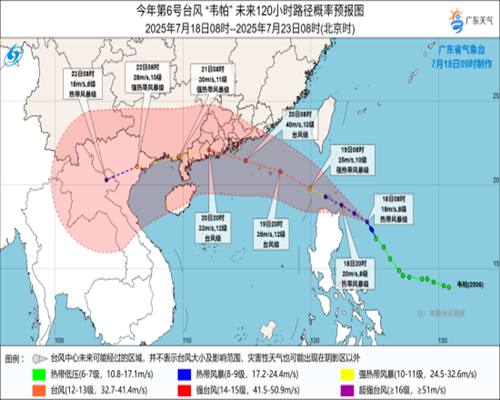 Typhoon Wipha Strengthens into Severe Tropical Storm, Set to Make Landfall Along the Coastline from Shenzhen to Wenchang